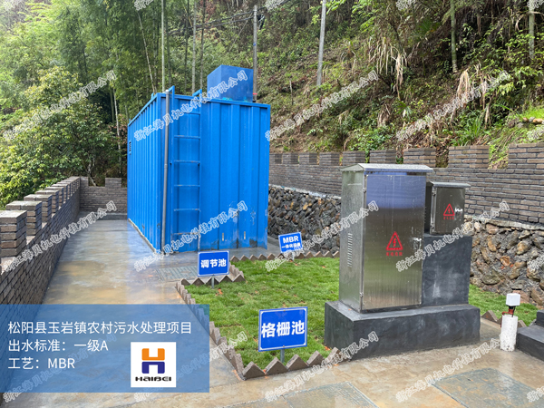 一體化污水處理設(shè)備