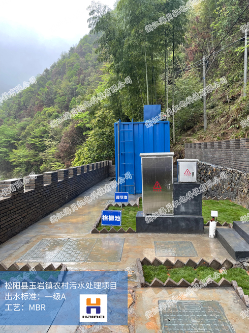 一體化污水處理設(shè)備