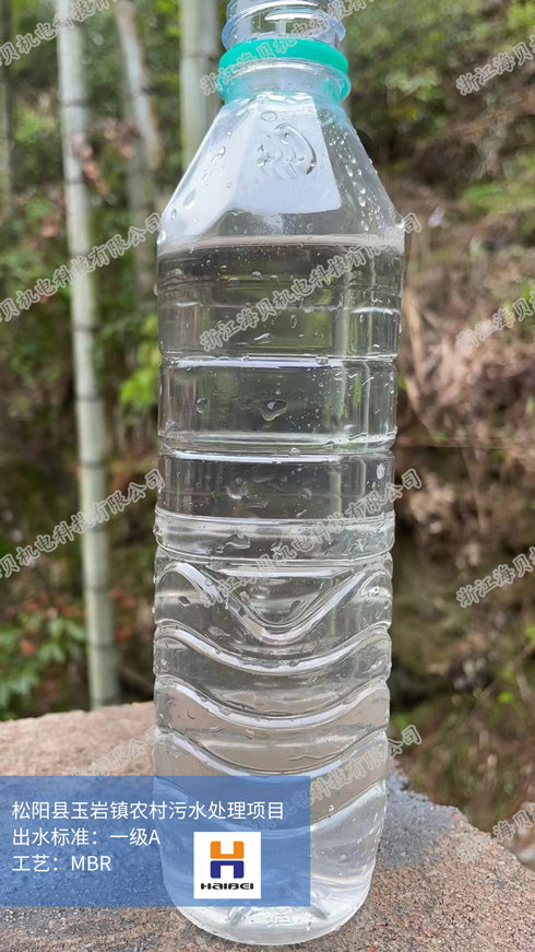 一體化污水處理設(shè)備