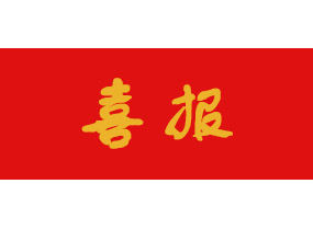 智能一體化預(yù)制泵站